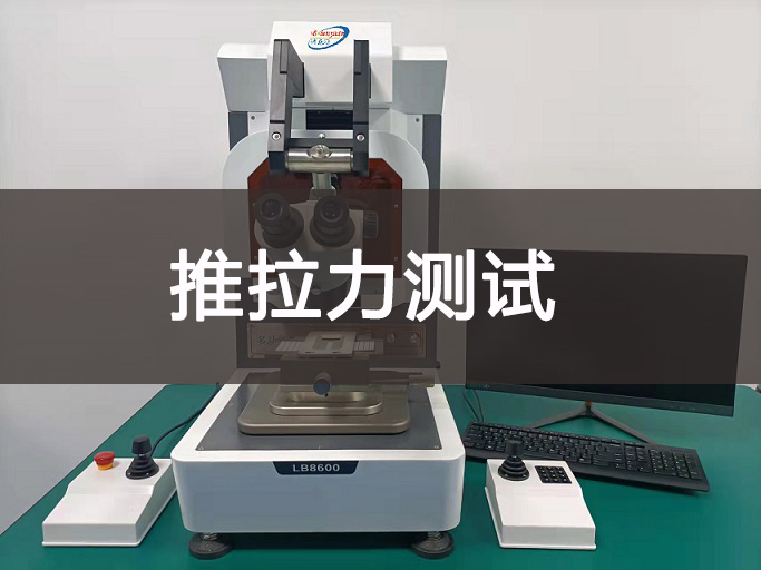 推拉力測試設(shè)備.jpg